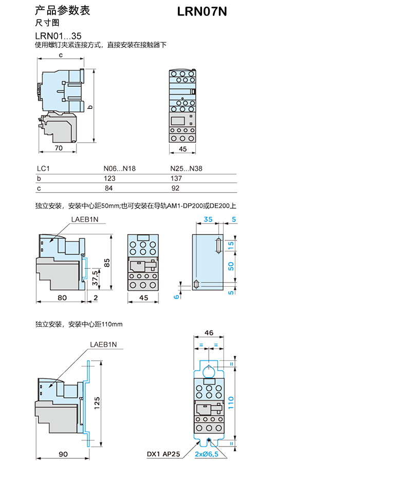 施耐德熱過載繼電器LRN系列LRN07N,施耐德熱繼電器批發(fā),優(yōu)惠價格