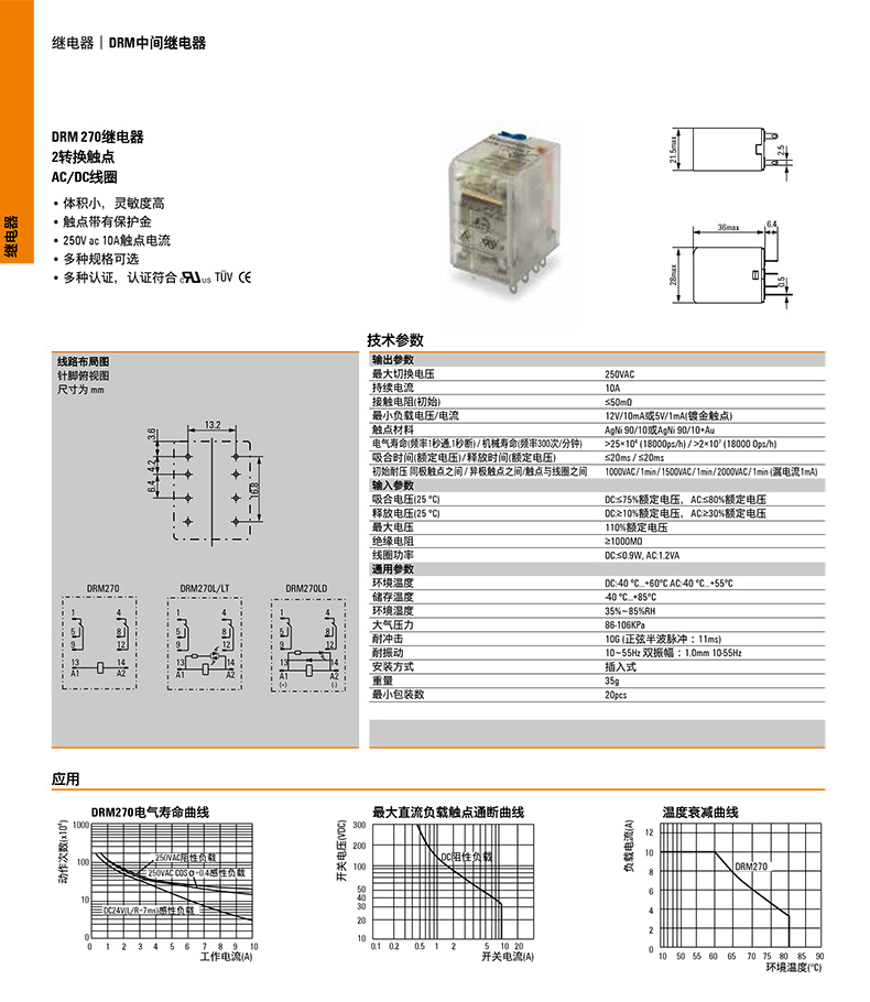 魏德米勒中間繼電器DRM270024L,24V DC單個(gè)繼電器,魏德米勒繼電器代理商